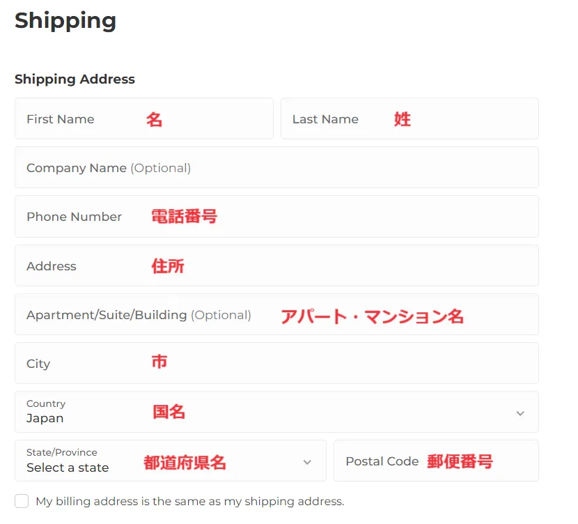 Tangemの配送先情報入力