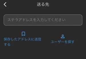 Sl8(Slate)の送金機能
