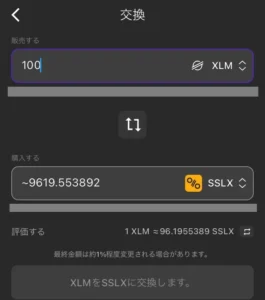 Sl8(Slate)のsslx購入画面