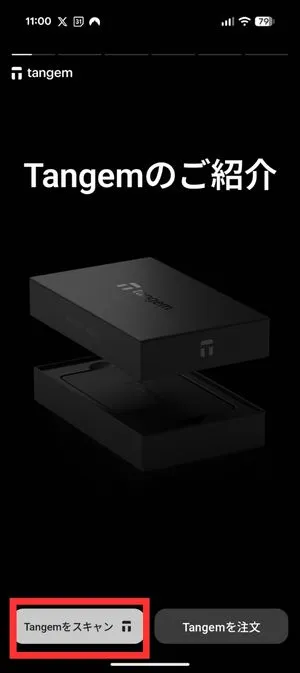 Tangemの開始画面