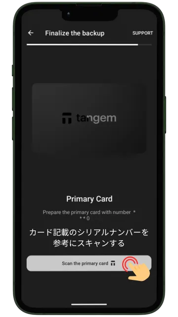 Tangemのセットアップ手順10