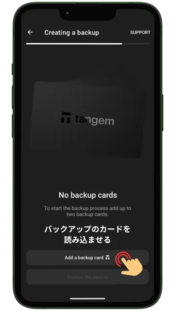 Tangemのセットアップ手順6