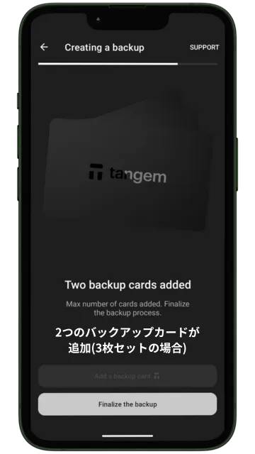 Tangemのセットアップ手順7